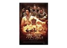 Çin Sineması ve En iyi Çin Filmleri