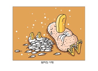 Ana gibi yâr
