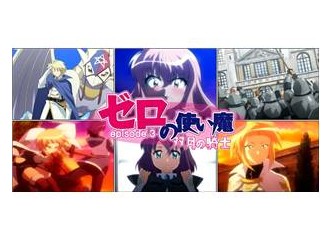 Zero No Tsukaima - Futatsuki No Kishi ( Sıfırın Hizmetkarı 2. sezon ) 3. bölüm