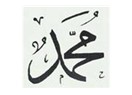 Washington Anıtı'nın en tepesinde Fatiha Süresi'nın ilk ayeti "Hamd Allah'a mahsustur" yazıyormuş...