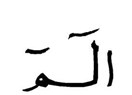 Allah'ın parafları ve imzaları Kuran'da var mı?