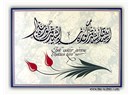 Gazel-i Ekber
