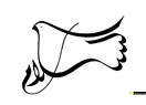 Gazel: Fena Fillah