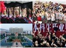 Çin 195 milyon üniversite ve fakülte mezunu hedefliyor...