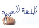 İkinci sınıftaki çocuk, Türkçe okuma -yazma öğrenmeden; Arapçayı nasıl öğrenecek?