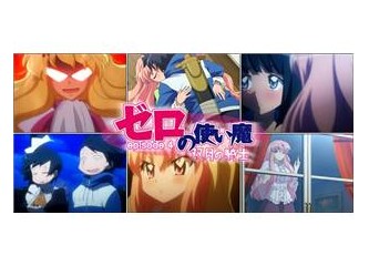 Zero No Tsukaima - Futatsuki No Kishi ( Sıfırın Hizmetkarı 2. sezon ) 4. bölüm