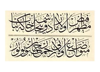 Mazhar-ı feyz