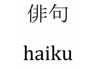 Yeni moda haiku (2) : Ses