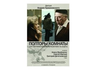 28. Uluslararası İstanbul Film Festivali'nin 11. Gününde, "Abla" Üç Film Daha Görür: 8, Kırmızı...